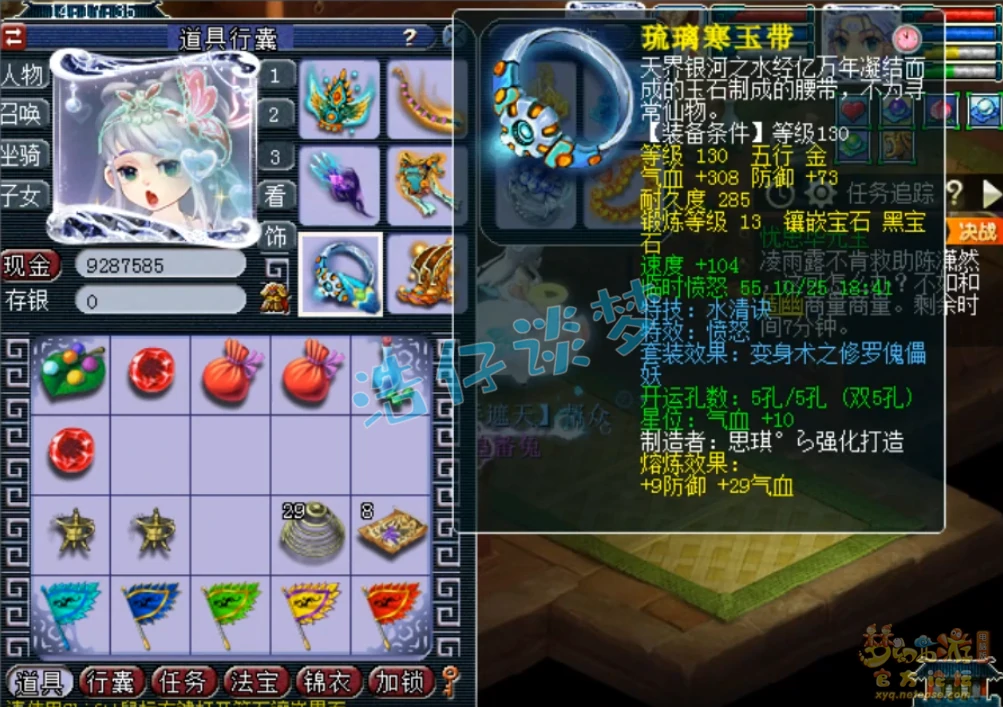 帮战175地府装备展示,梦幻西游