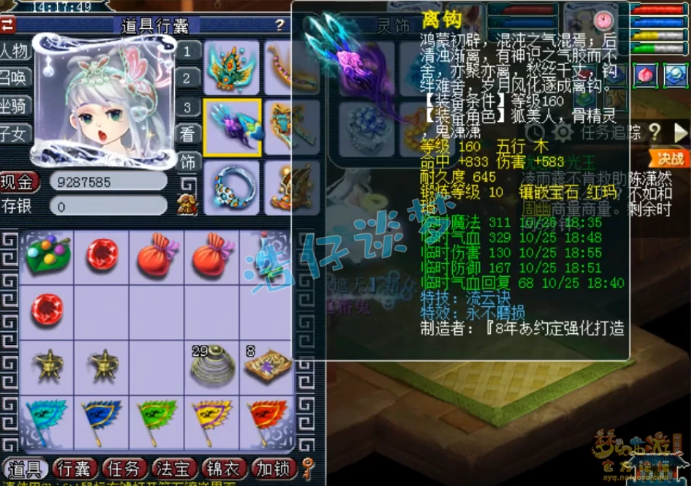 帮战175地府装备展示,梦幻西游