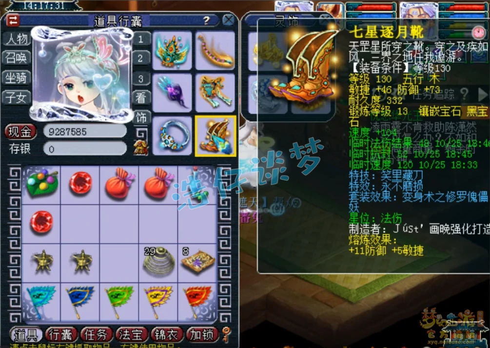 帮战175地府装备展示,梦幻西游