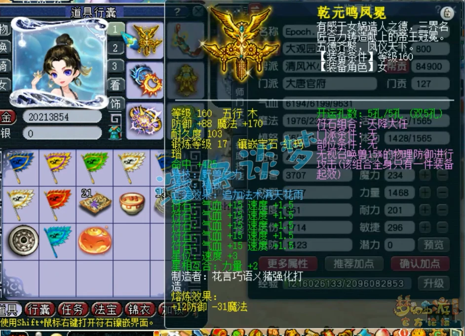 大唐175服战装备展示,梦幻西游
