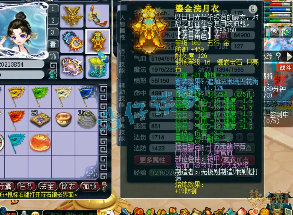 大唐175服战装备展示,梦幻西游