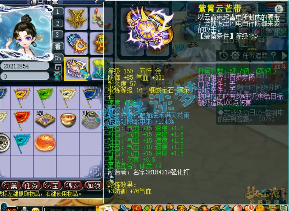 大唐175服战装备展示,梦幻西游