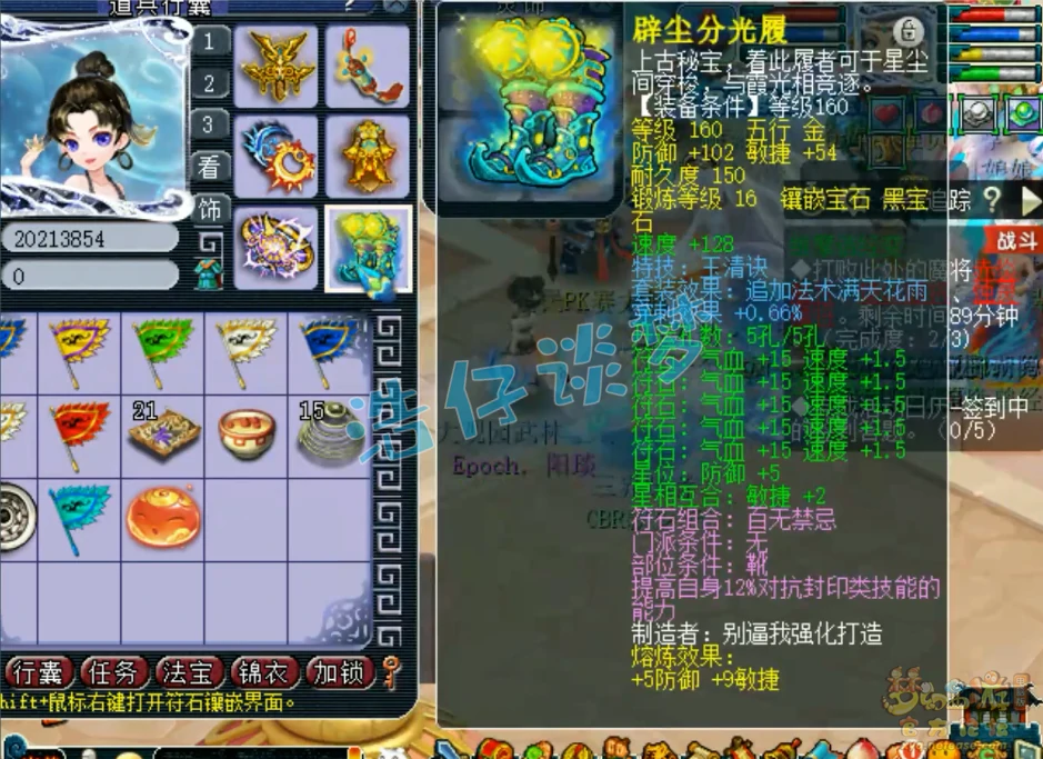 大唐175服战装备展示,梦幻西游
