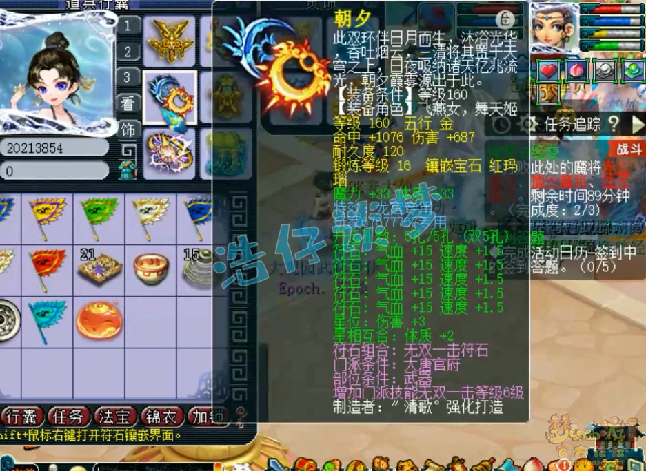大唐175服战装备展示,梦幻西游