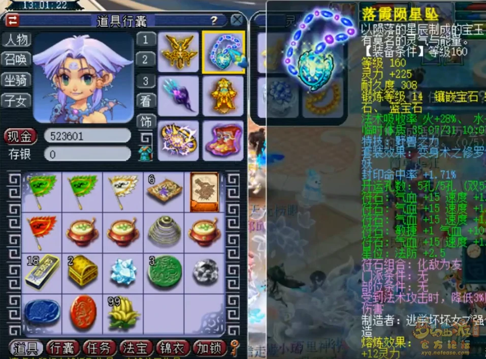 阴曹地府展示图175级,梦幻西游
