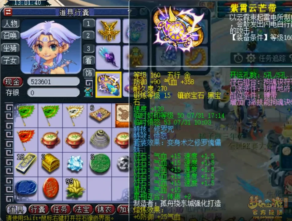 阴曹地府展示图175级,梦幻西游