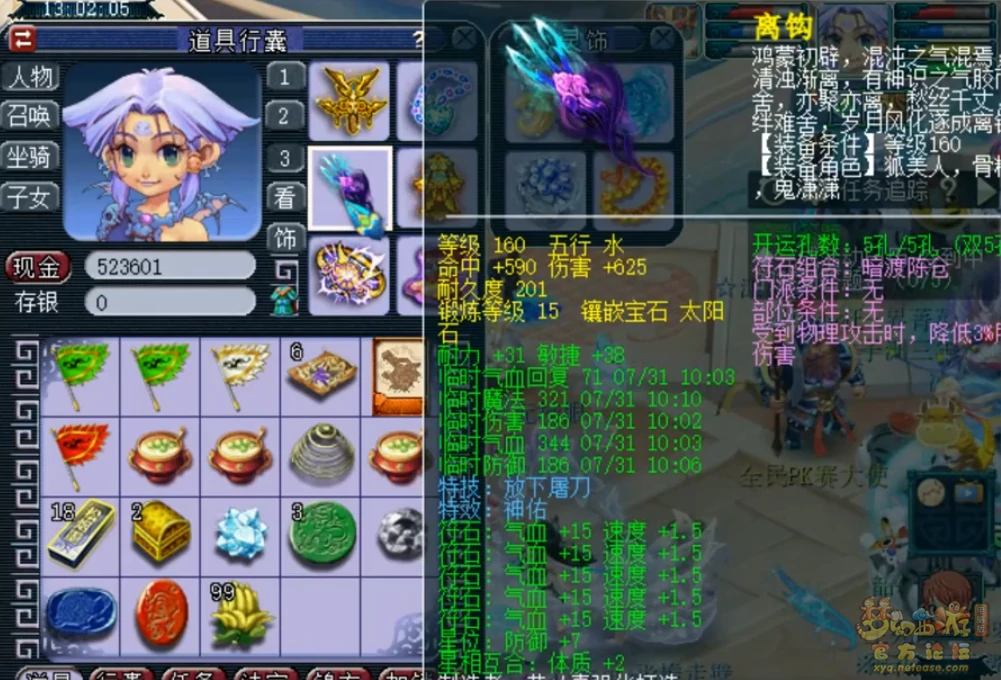 阴曹地府展示图175级,梦幻西游