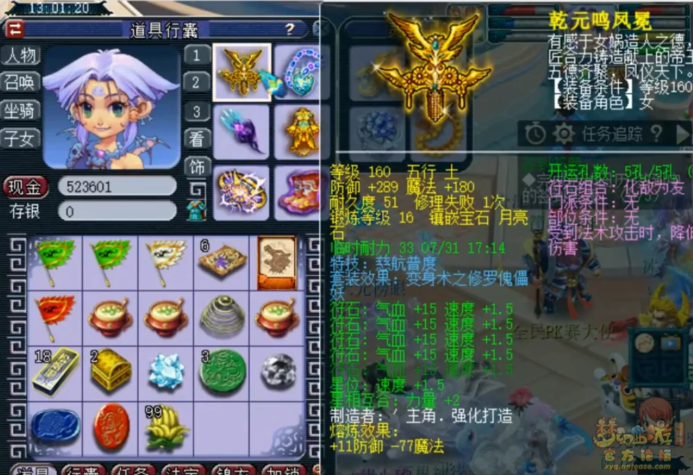 阴曹地府展示图175级,梦幻西游