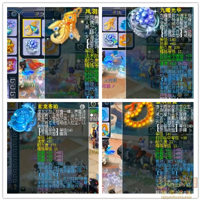 阴曹地府展示图175级,梦幻西游