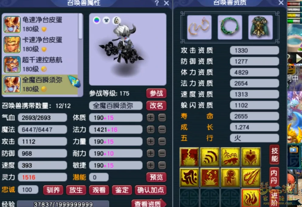 阴曹地府展示图175级,梦幻西游