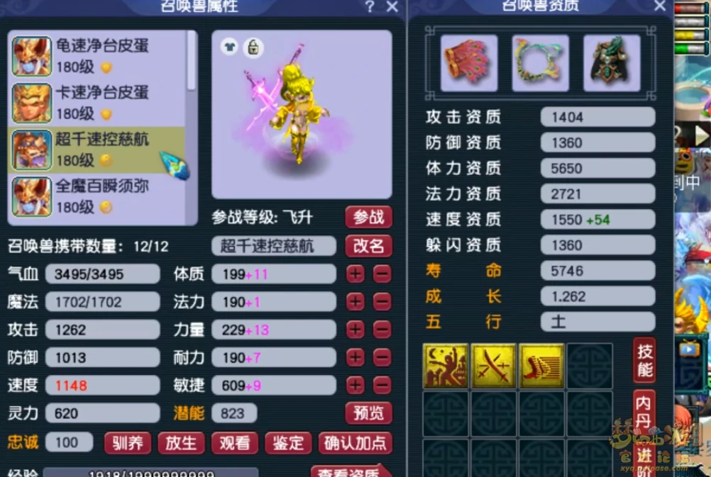 阴曹地府展示图175级,梦幻西游
