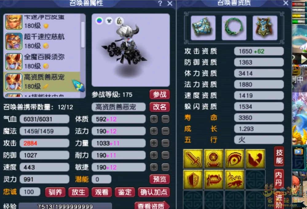 阴曹地府展示图175级,梦幻西游