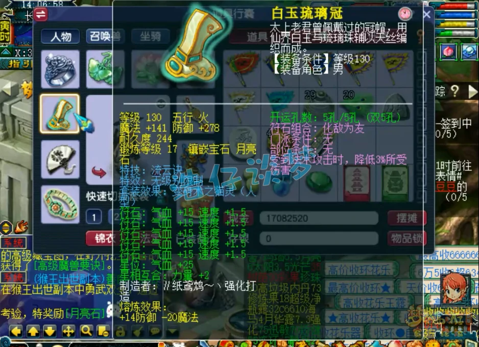 109级天宫装备展示图,梦幻西游
