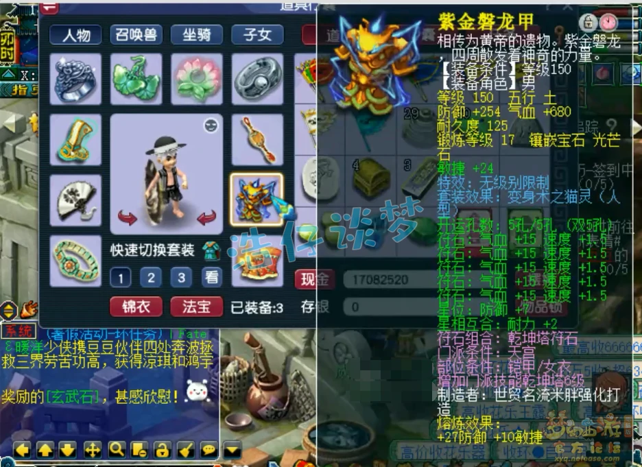 109级天宫装备展示图,梦幻西游