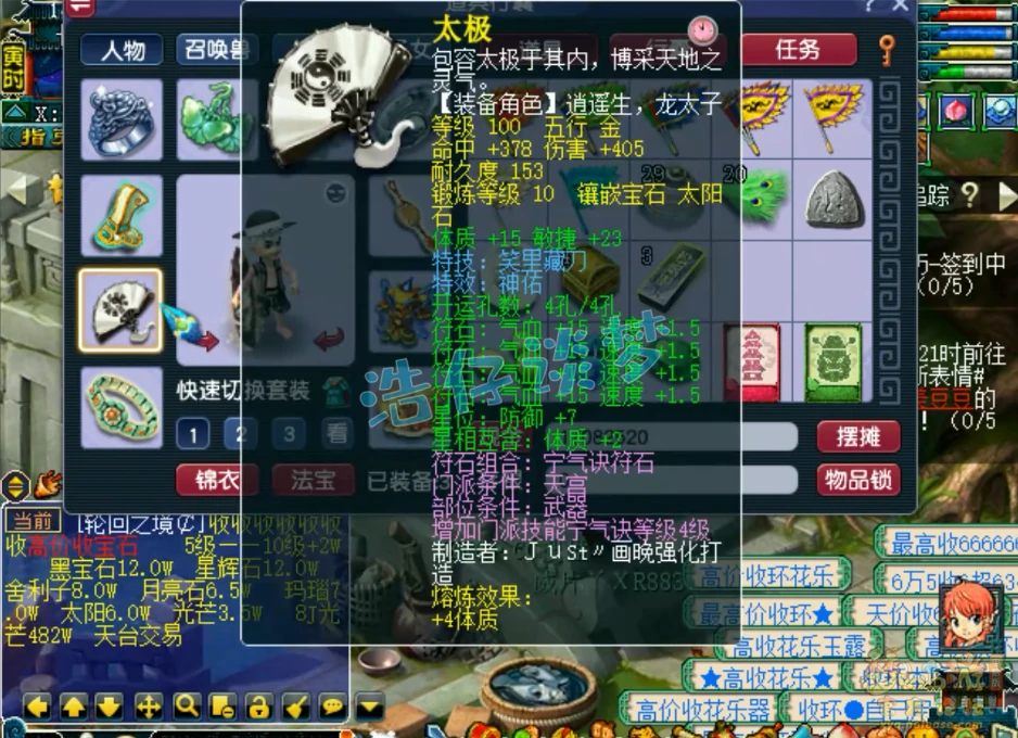 109级天宫装备展示图,梦幻西游