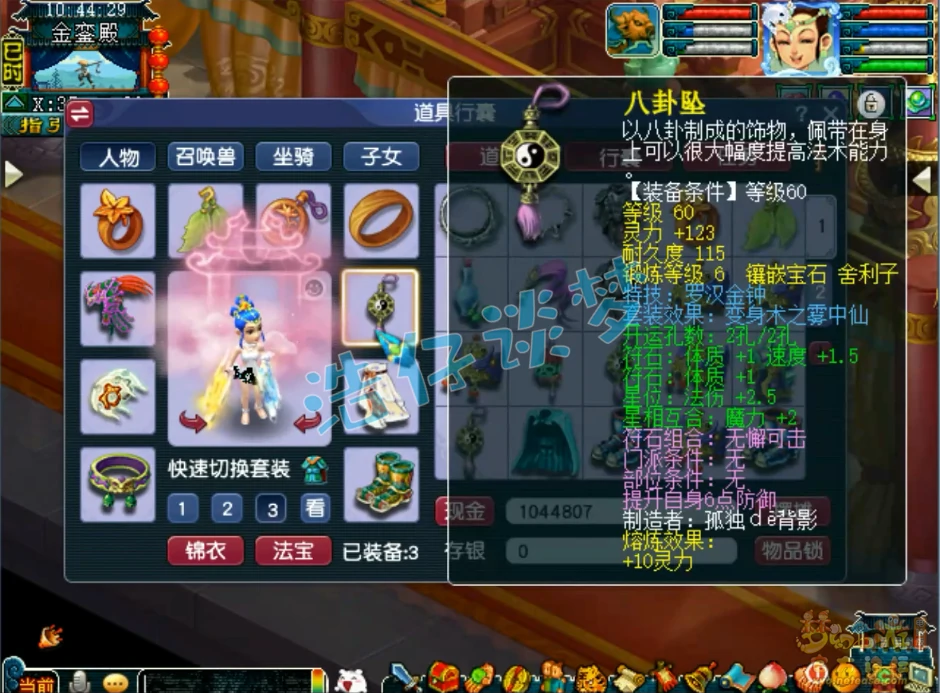 69级普陀山装备怎么搭配,梦幻西游
