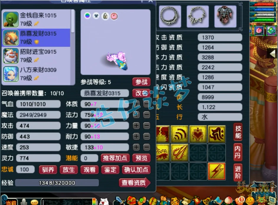 69级普陀山装备怎么搭配,梦幻西游