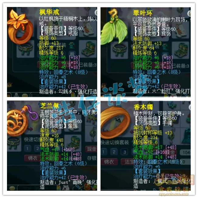 69级普陀山装备怎么搭配,梦幻西游