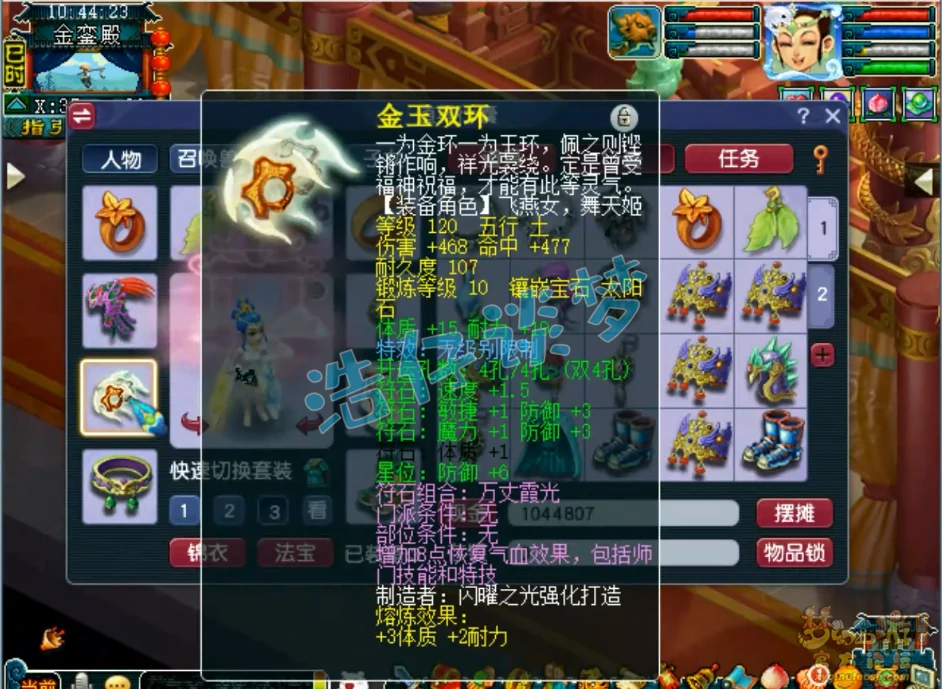 69级普陀山装备怎么搭配,梦幻西游