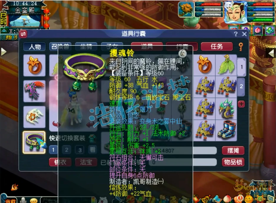 69级普陀山装备怎么搭配,梦幻西游