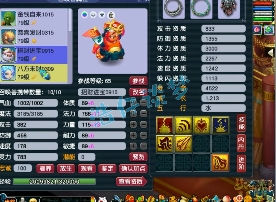 69级普陀山装备怎么搭配,梦幻西游