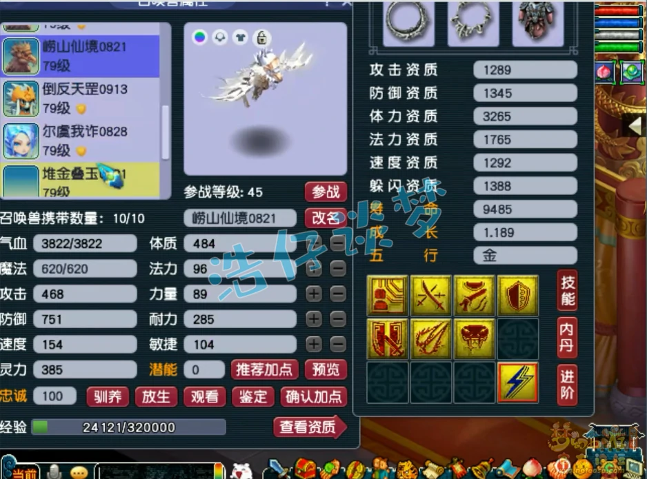 69级普陀山装备怎么搭配,梦幻西游
