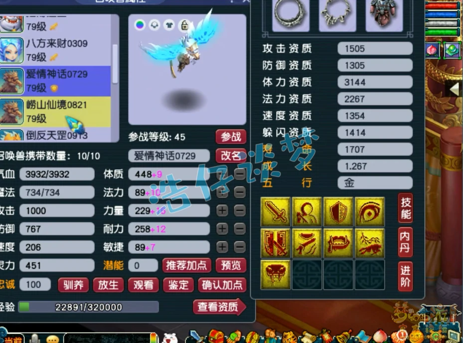 69级普陀山装备怎么搭配,梦幻西游