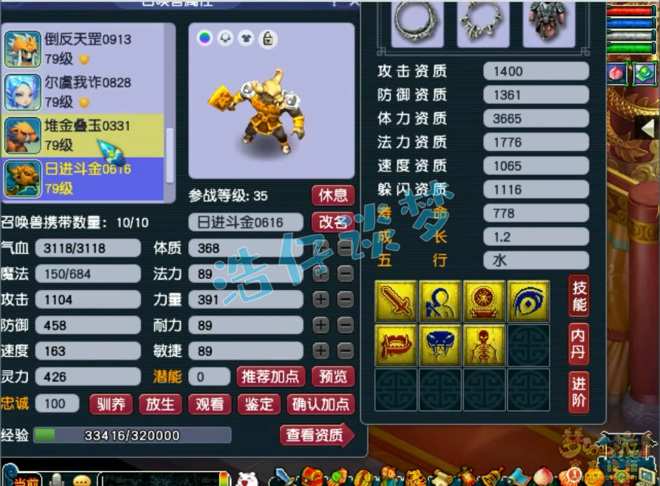 69级普陀山装备怎么搭配,梦幻西游