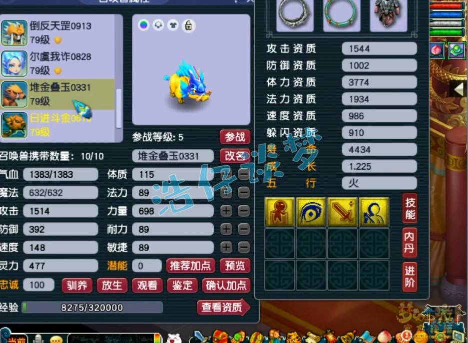 69级普陀山装备怎么搭配,梦幻西游