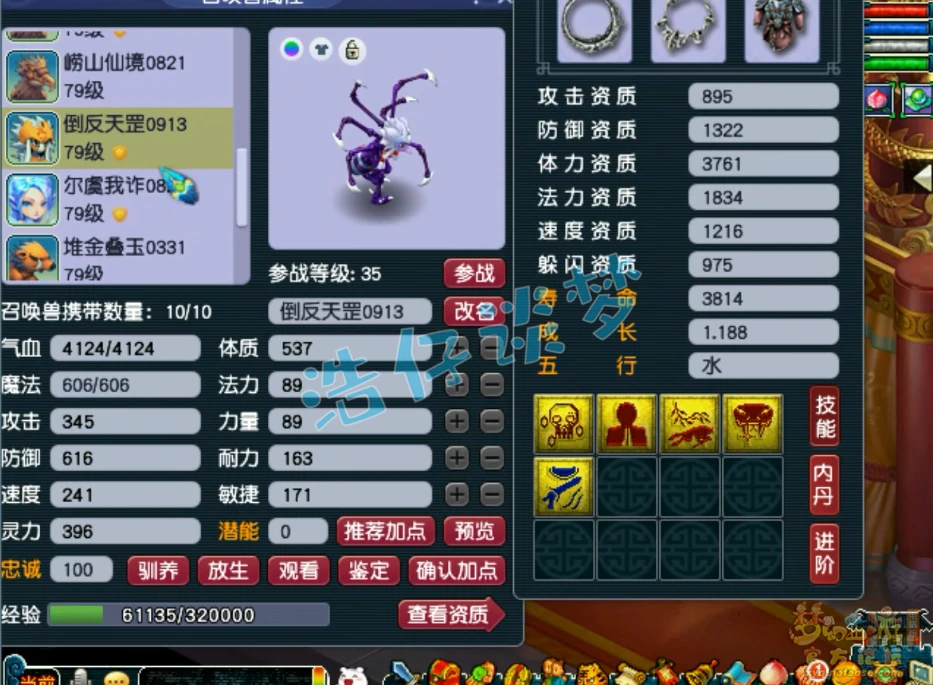 69级普陀山装备怎么搭配,梦幻西游