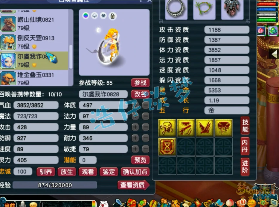 69级普陀山装备怎么搭配,梦幻西游