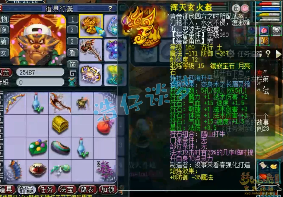 帮战魔王装备展示,梦幻西游