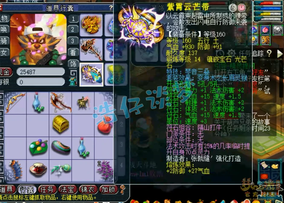 帮战魔王装备展示,梦幻西游