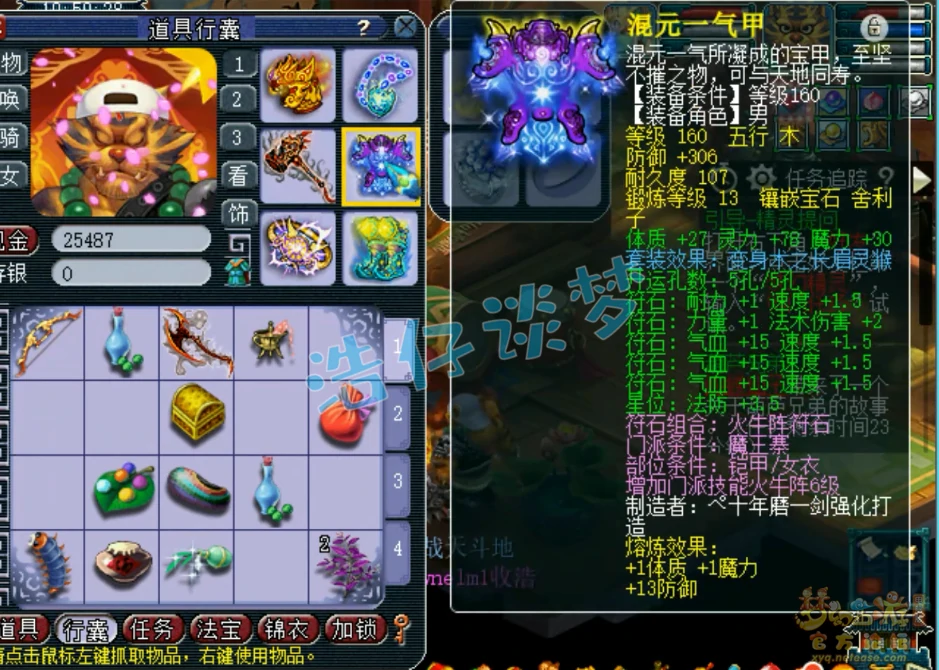 帮战魔王装备展示,梦幻西游