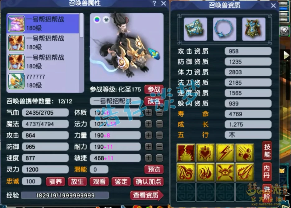 帮战魔王装备展示,梦幻西游