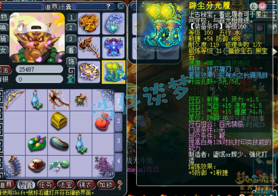 帮战魔王装备展示,梦幻西游