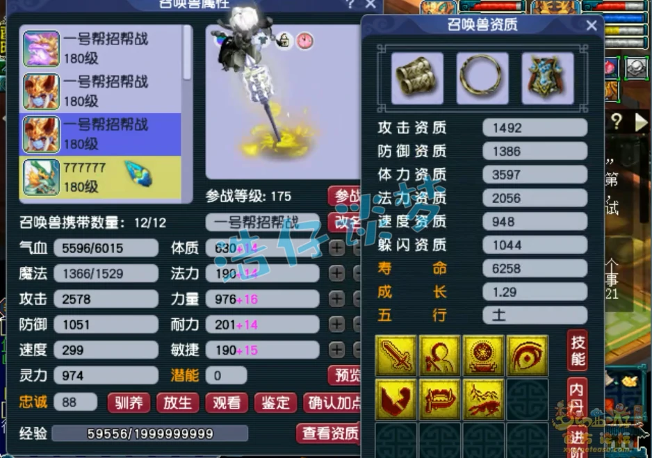 帮战魔王装备展示,梦幻西游