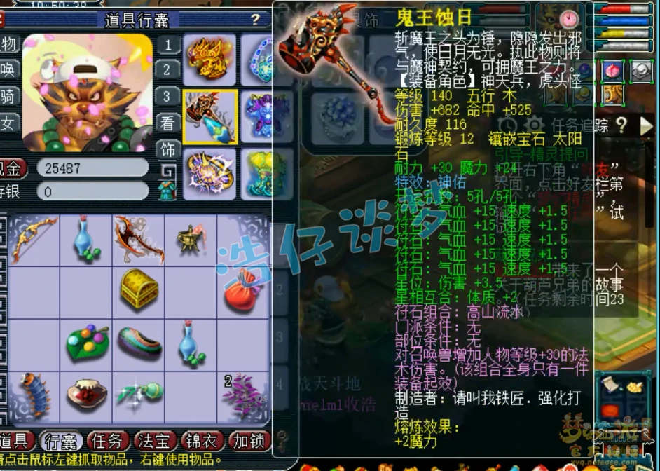 帮战魔王装备展示,梦幻西游