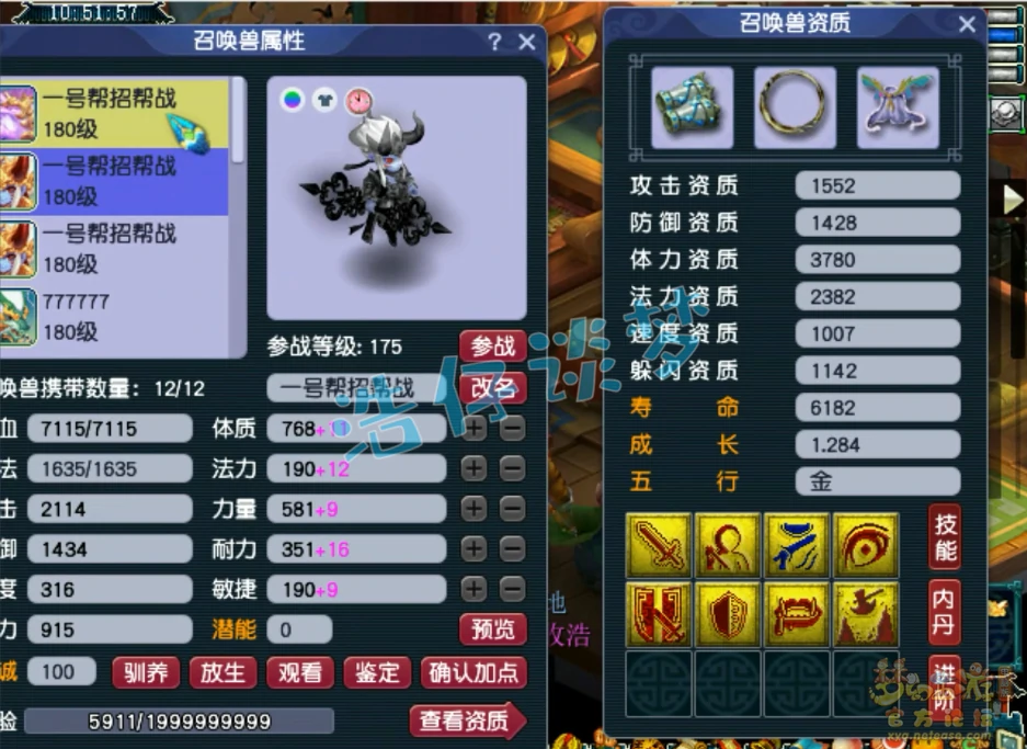 帮战魔王装备展示,梦幻西游