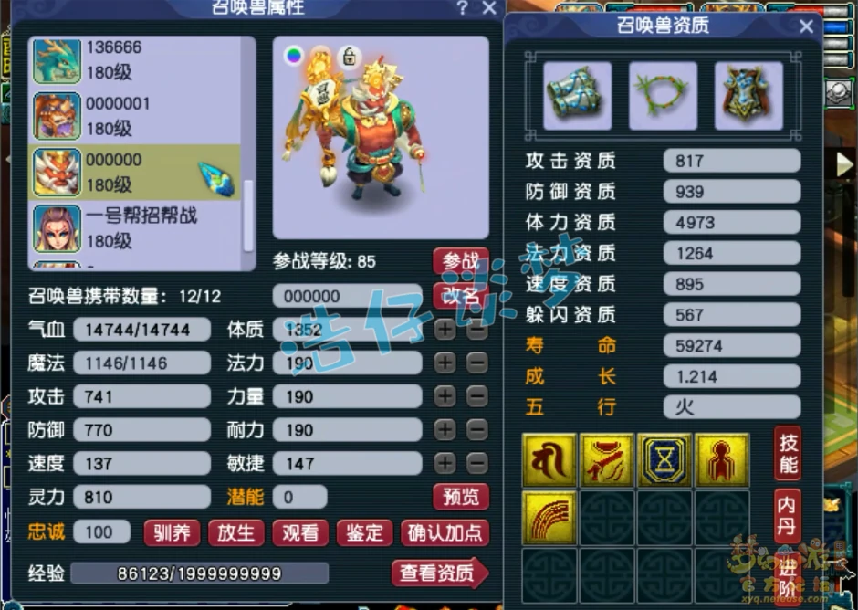 帮战魔王装备展示,梦幻西游