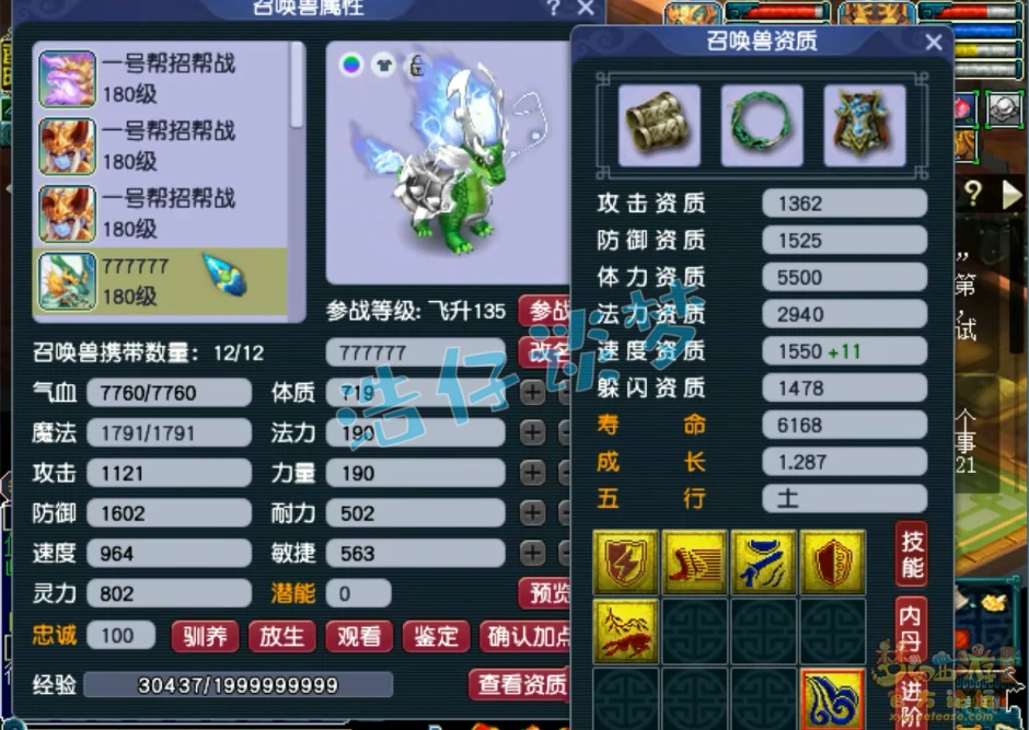 帮战魔王装备展示,梦幻西游