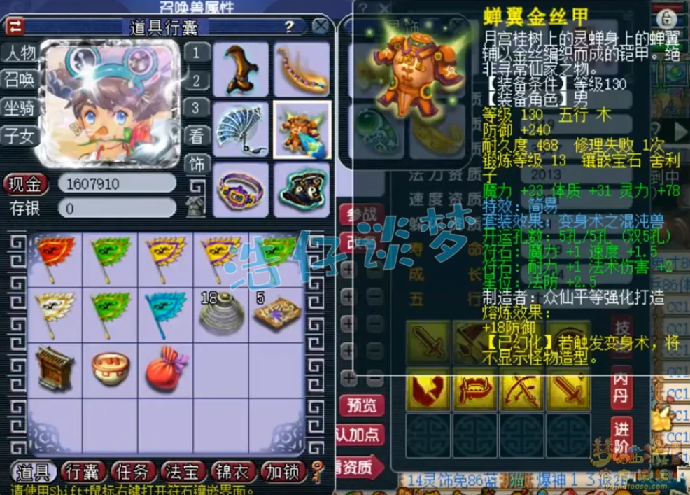 神木林129装备搭配,梦幻西游