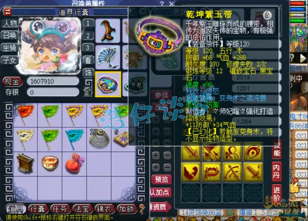 神木林129装备搭配,梦幻西游