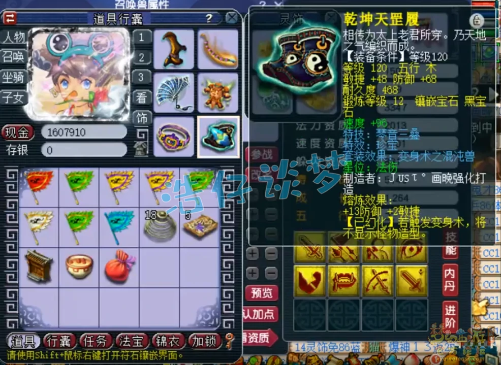 神木林129装备搭配,梦幻西游