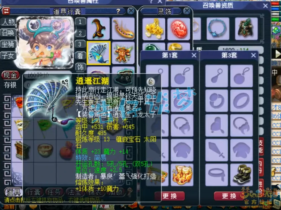 神木林129装备搭配,梦幻西游
