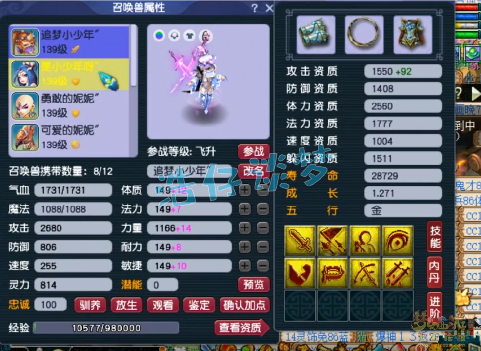 神木林129装备搭配,梦幻西游