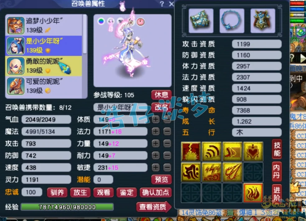 神木林129装备搭配,梦幻西游