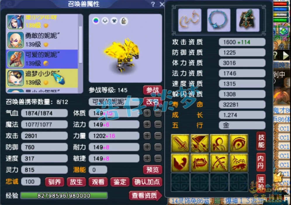 神木林129装备搭配,梦幻西游