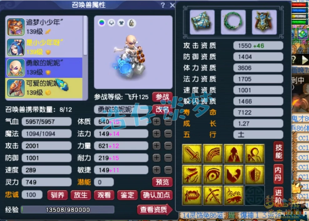神木林129装备搭配,梦幻西游
