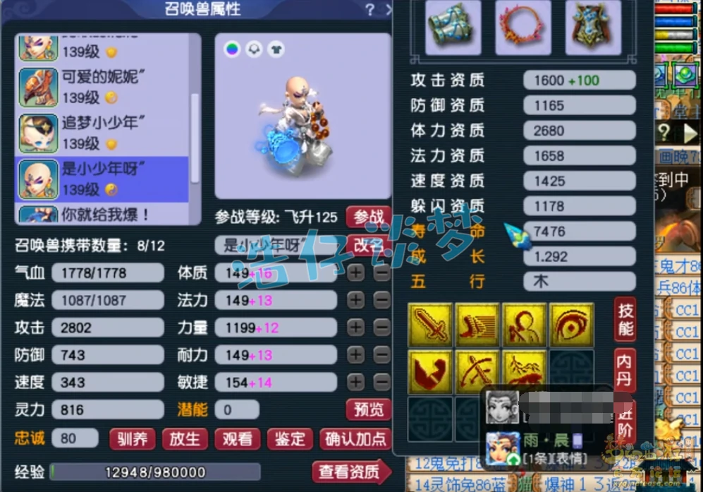 神木林129装备搭配,梦幻西游